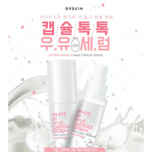 G9 Skin - White in Milk Capsule Gesichtsserum